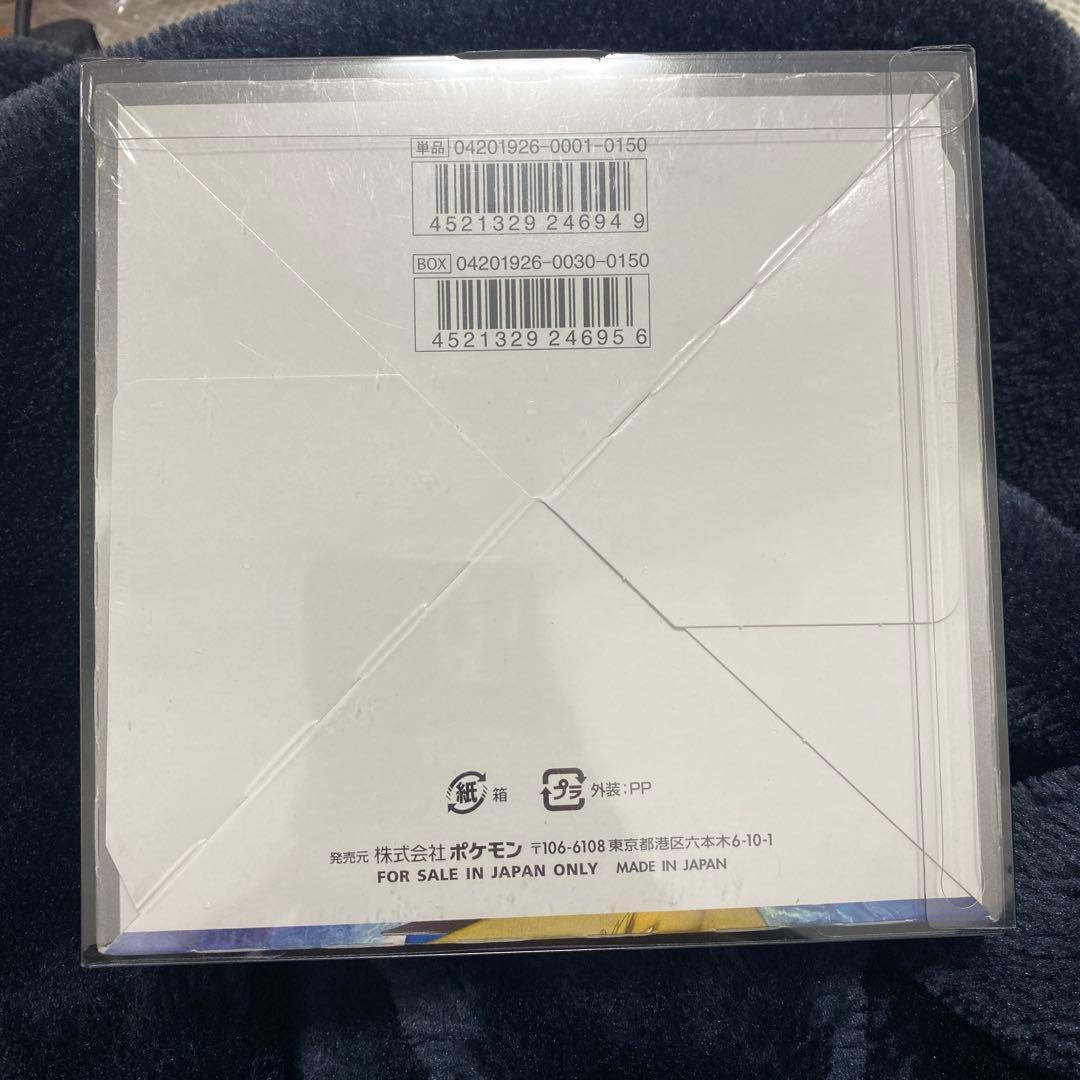 ポケモンカードゲーム　スカイレジェンド　box　未開封　シュリンク付き