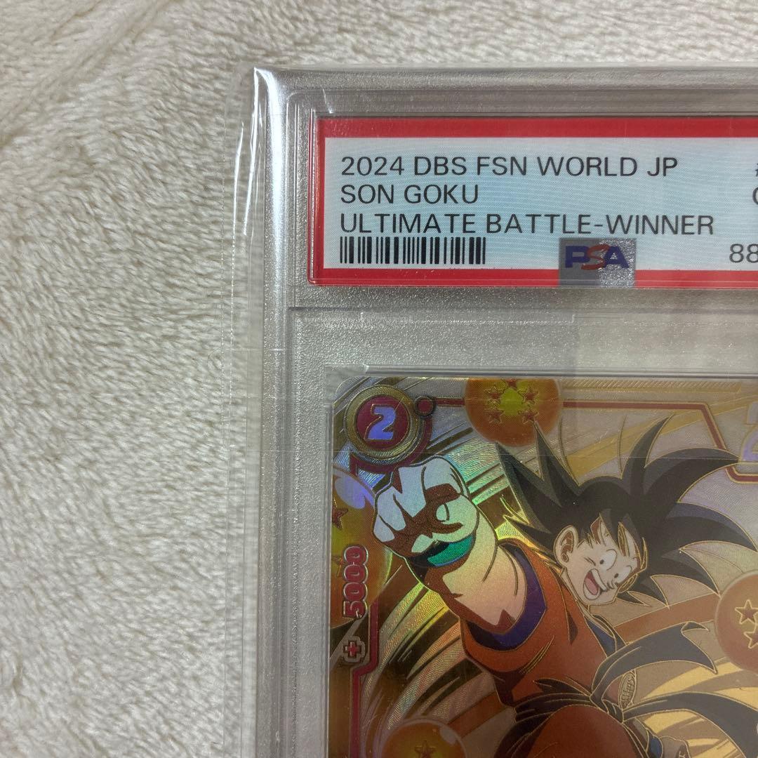 【希少】孫悟空　シリアル悟空　PSA10 フュージョンワールド