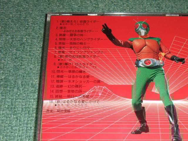 ★TVサントラCD【組曲仮面ライダー~スカイライダーBGM集~/】■