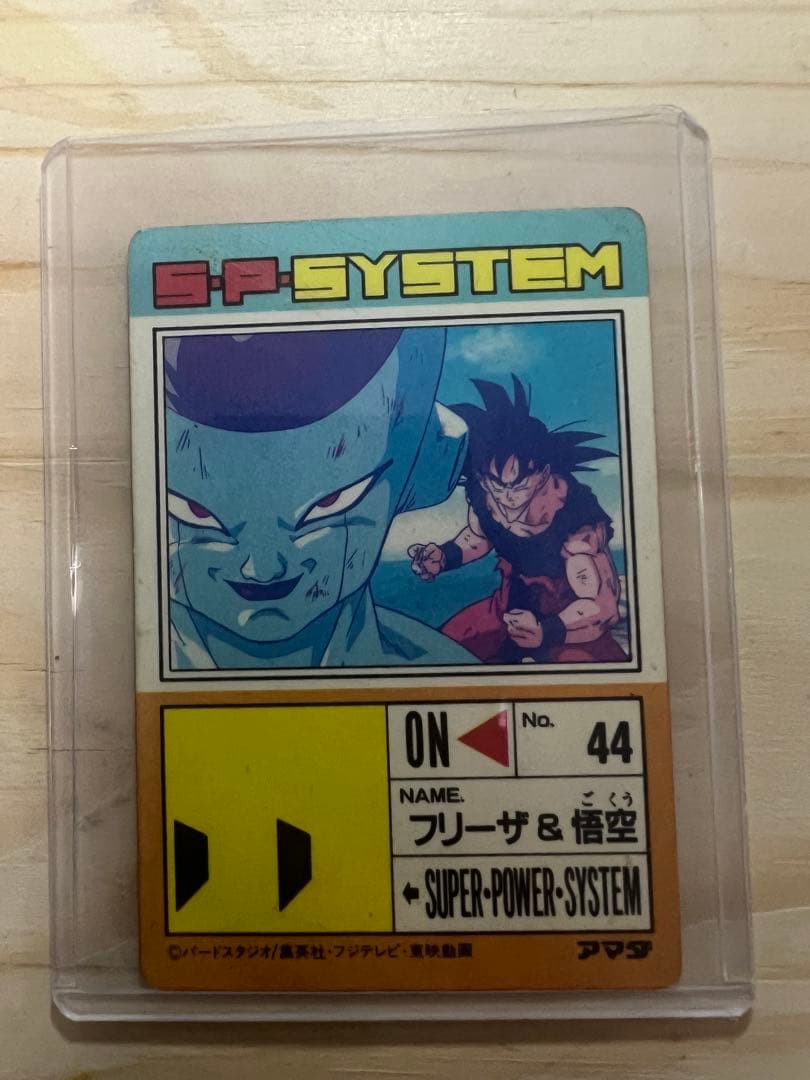 ドラゴンボールZ PPカード アマダ 506 おそるべき自信