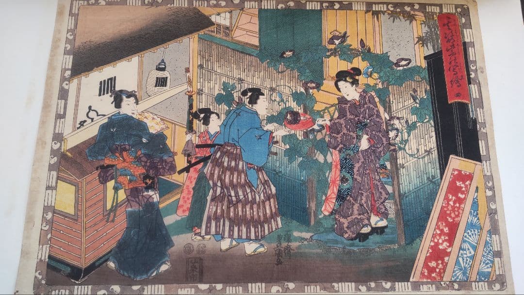【貴重・美品】浮世絵 木版画★三代目歌川豊国画 ★江戸時代 ★裏打あり