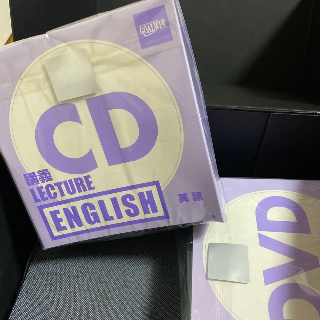 エフエー出版　竹岡塾　教材　　英語