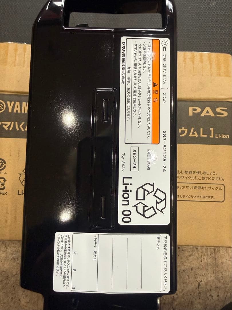 YAMAHA Li-ion バッテリー L 8.9 x83-24