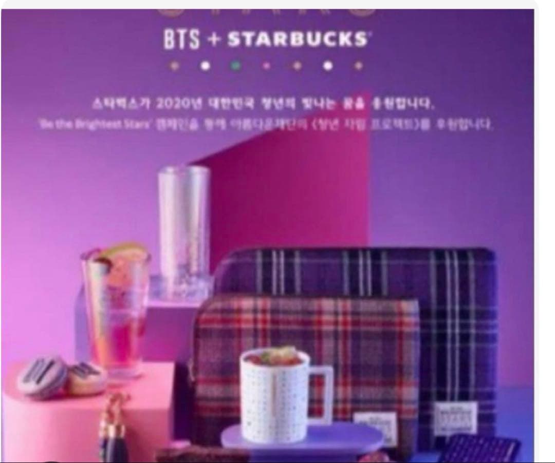 BTS スターバックス 韓国限定 フルセット