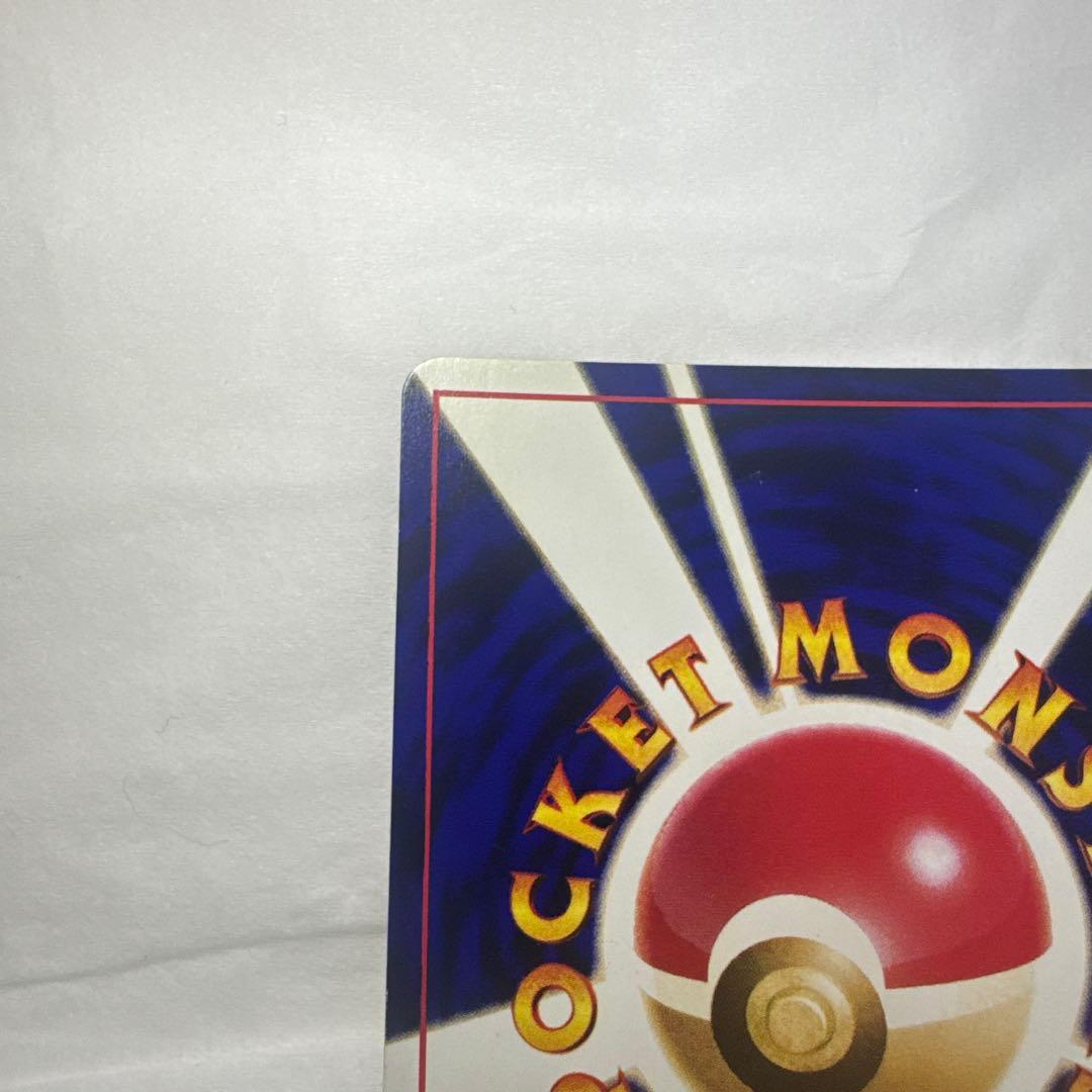 【極美品】ひかるミュウ_「月刊コロコロコミック01年5月号」