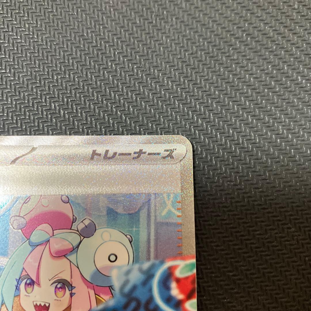 ナンジャモ　sar