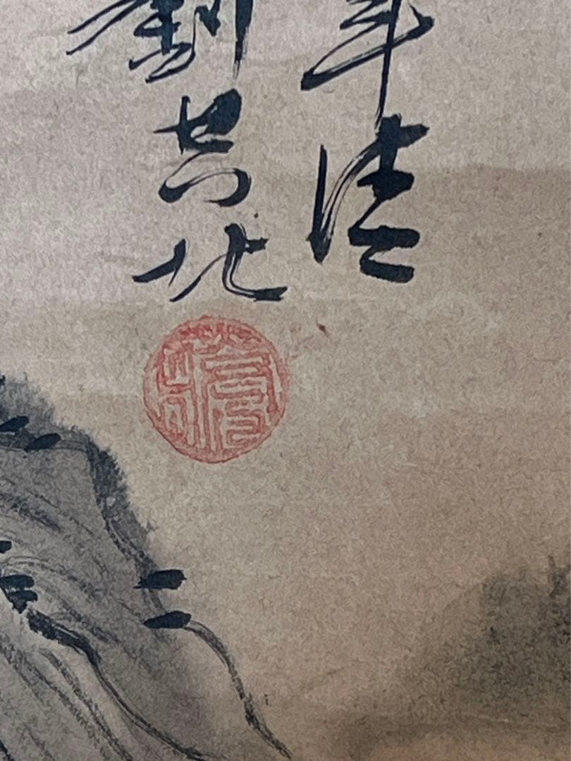 中国光清緒3 1年清国周家屯剽共北？書と畫　骨董品