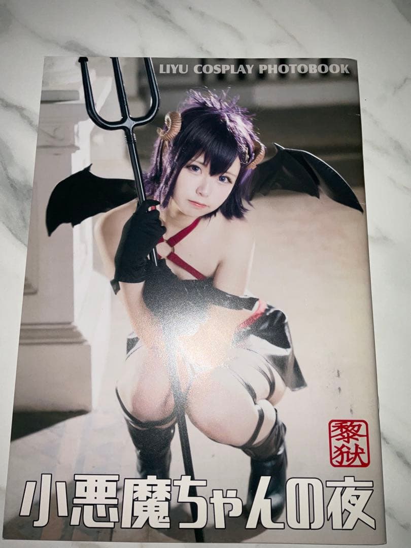 Liyuu リーユウ　写真集　直筆サイン入り