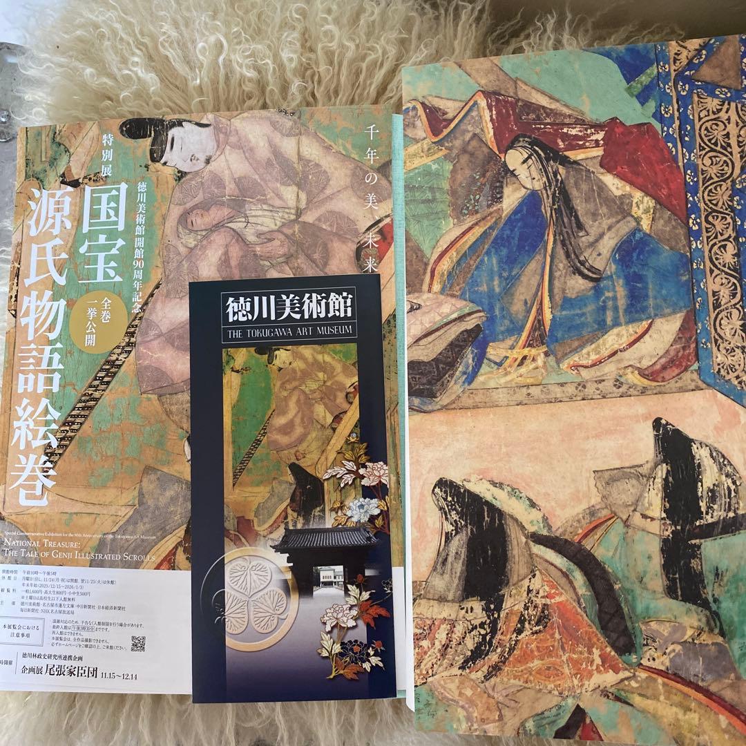 国宝源氏物語絵巻 図録　徳川美術館