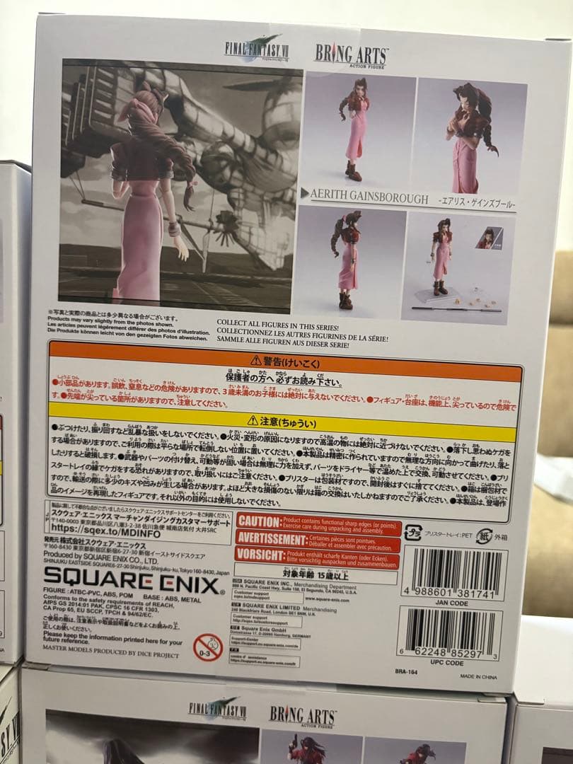 ファイナルファンタジー Bring Arts フィギュア9体セット 新品未開封