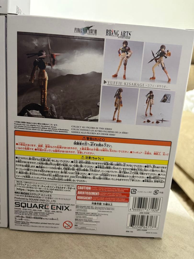 ファイナルファンタジー Bring Arts フィギュア9体セット 新品未開封