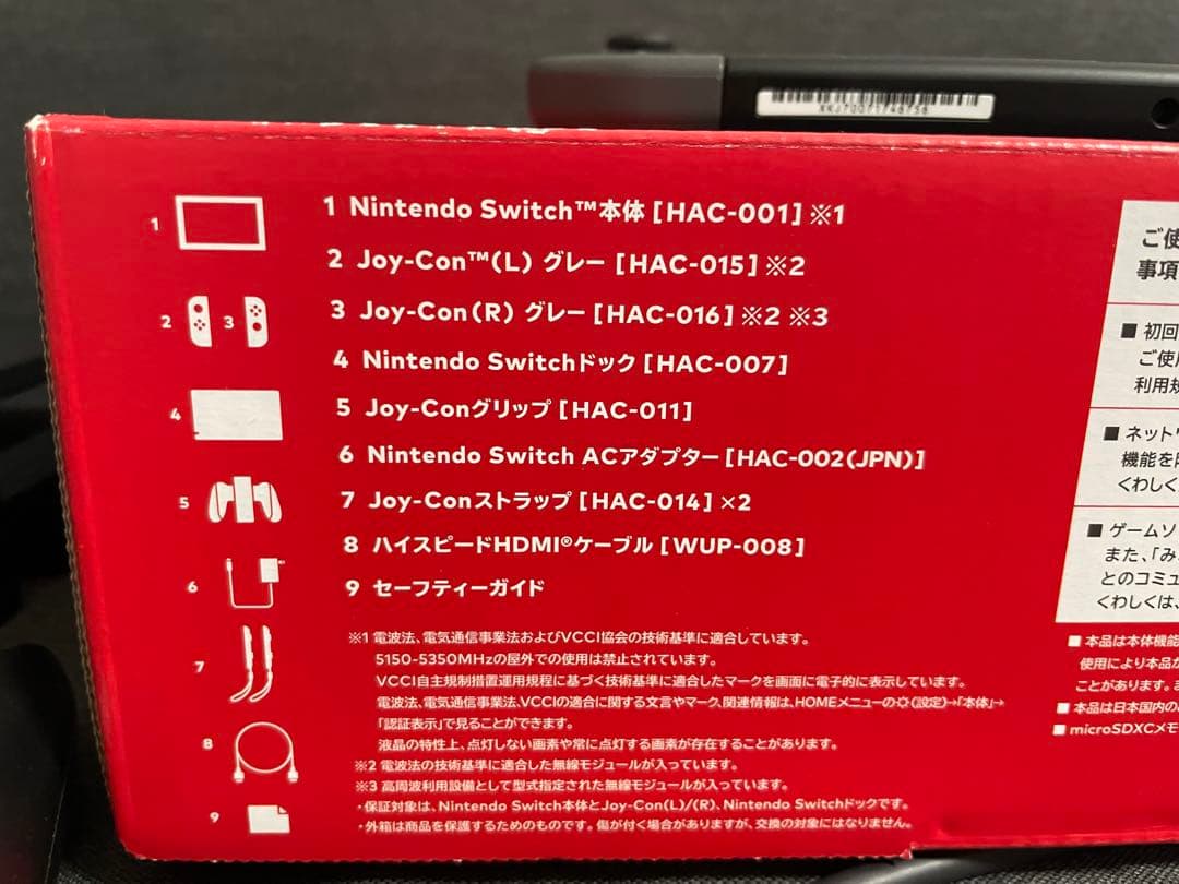 Nintendo Switch 本体 グレー Joy-Con 付属