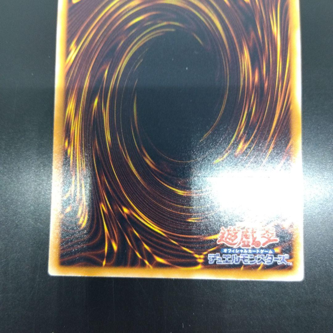 遊戯王　ユベル　レリーフ　DPC‐1JP001