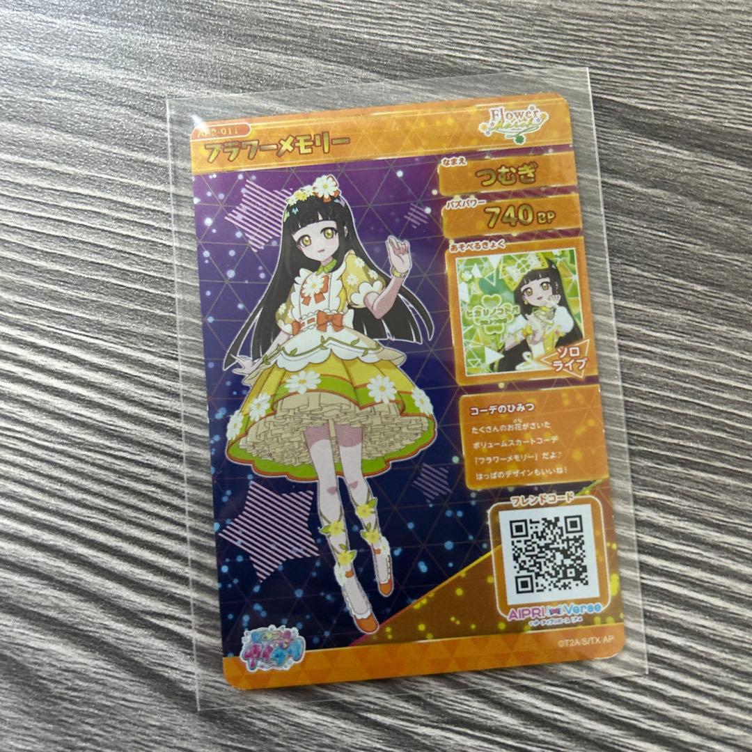 ひみつのアイプリ フラワーメモリー つむぎ