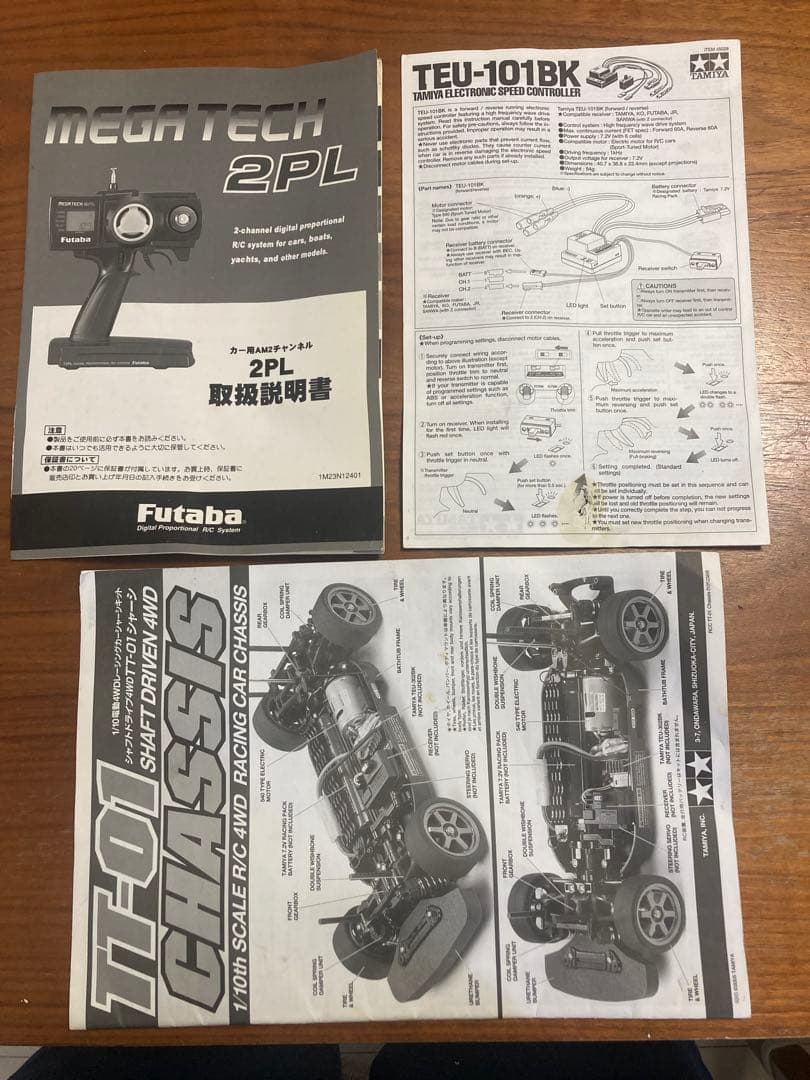 Tamiya TT-01 ラジドリメカ付きフルセット