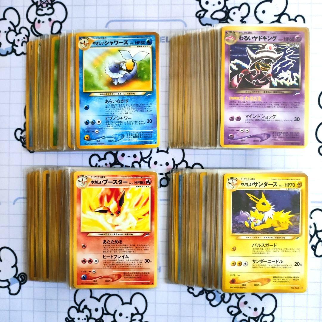 旧裏　ネオ第4弾　闇、そして光へ...　ノーマルコンプリート品　【良品~美品】