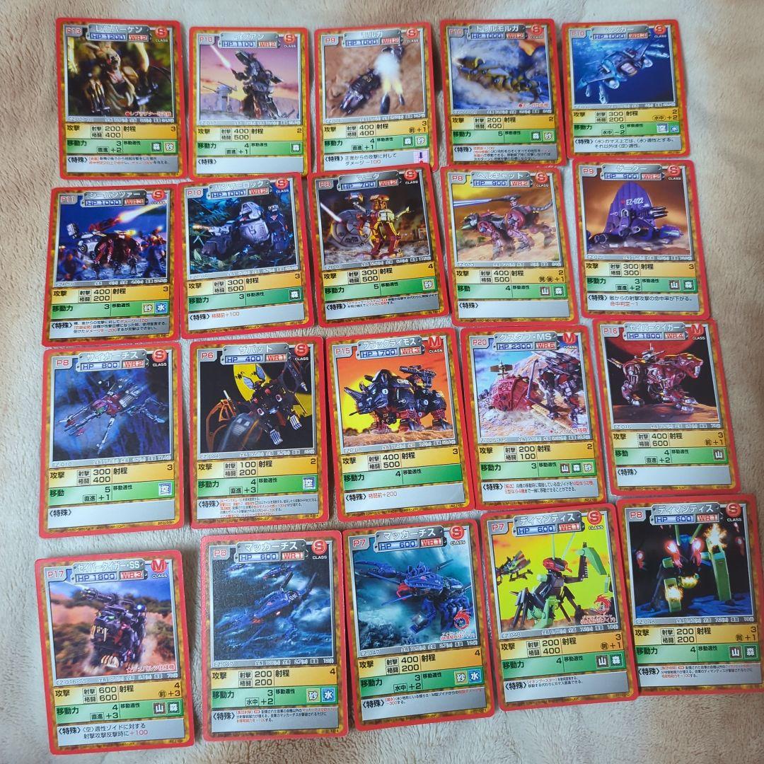ゾイド ZOIDS トレーディングカード まとめ売り　セット