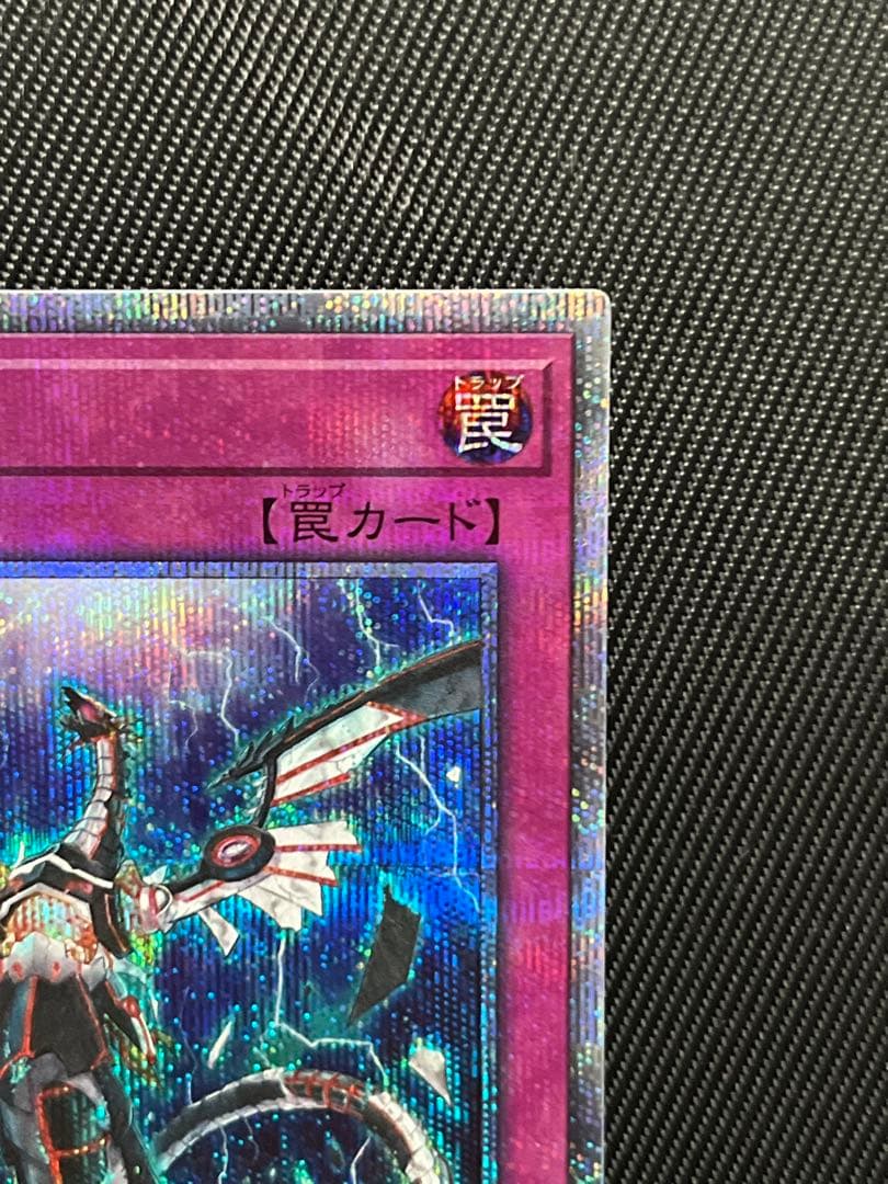 遊戯王　無限泡影　20thシークレットレア