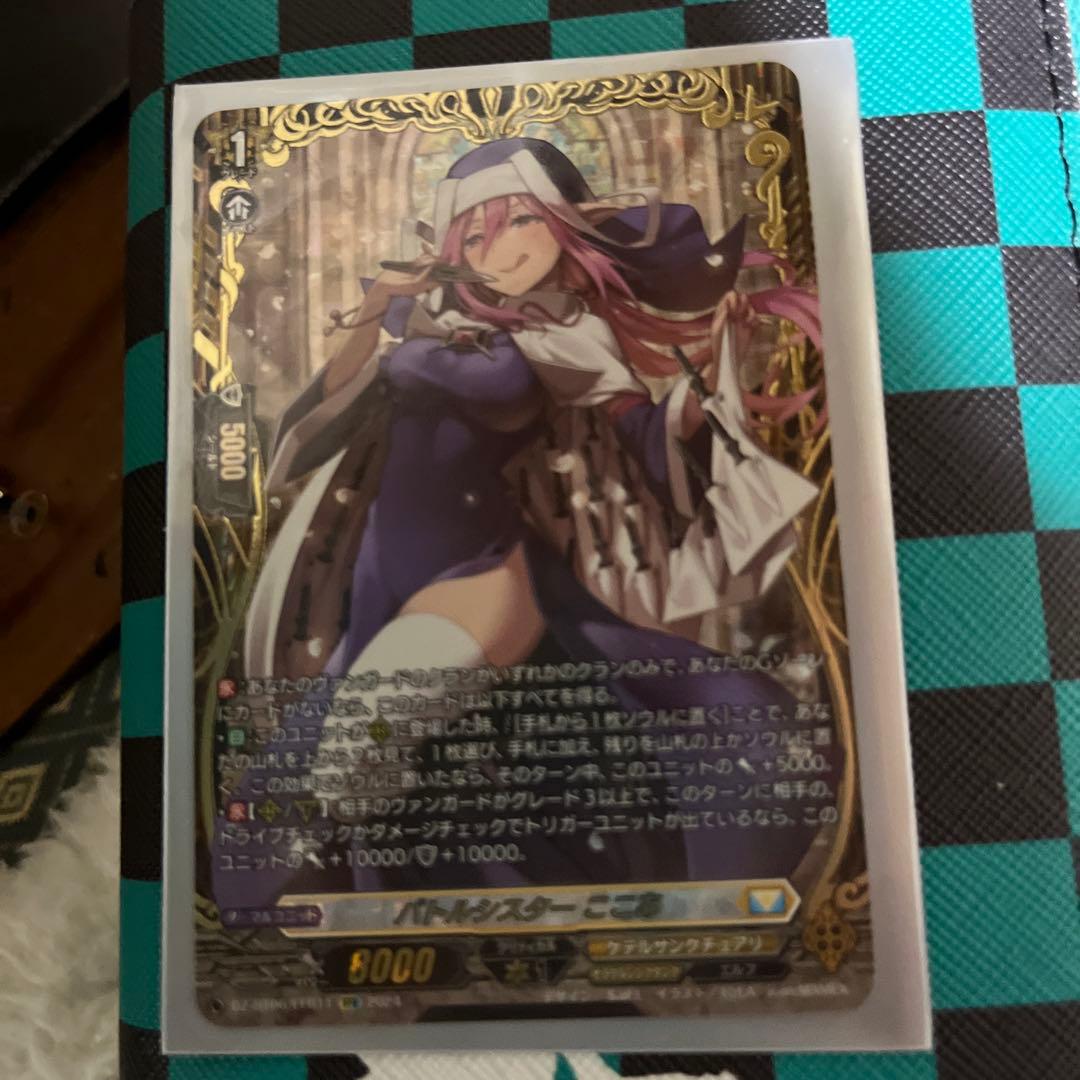 バトルシスターここあFFR