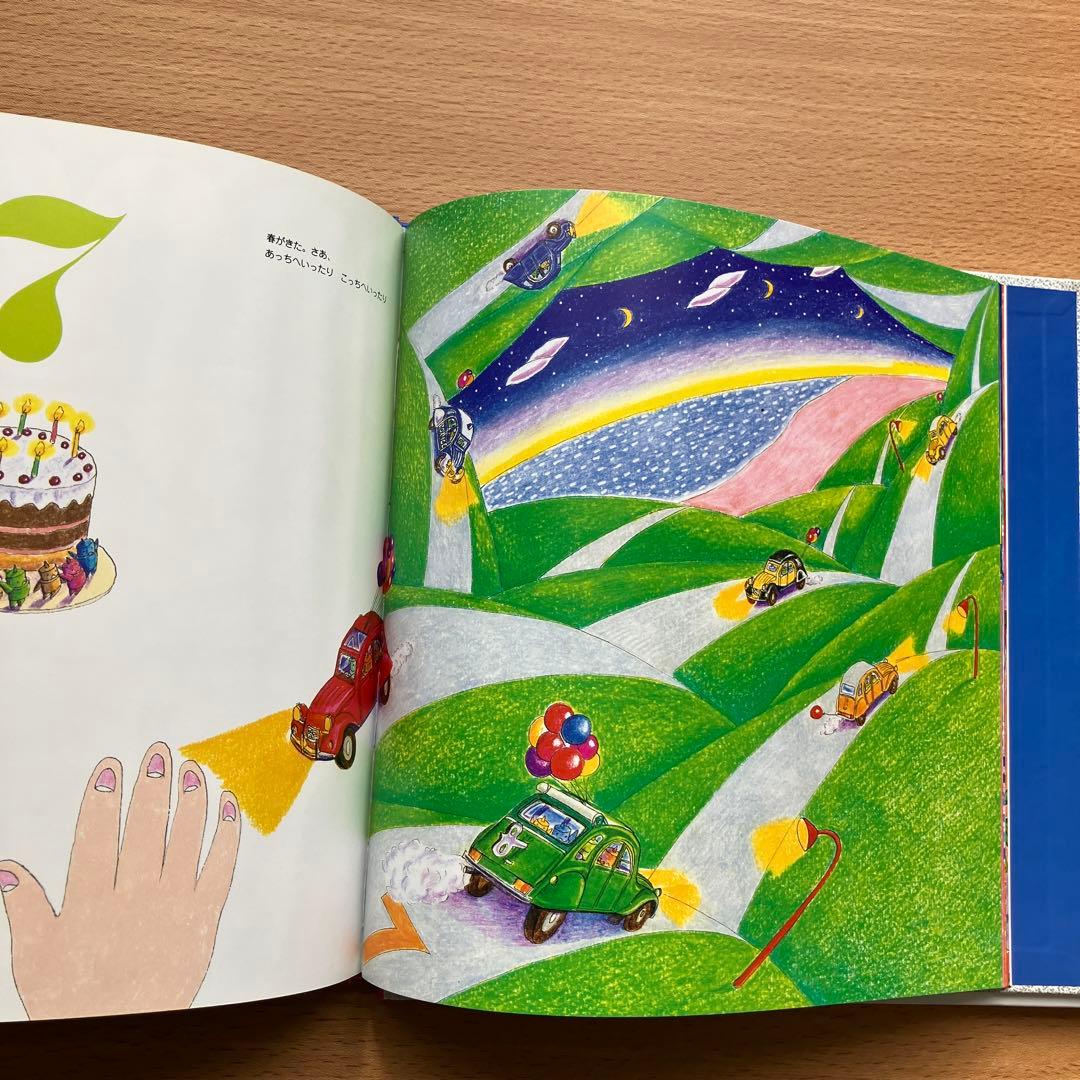 ロボコンランド　月のこどもたち　今村幸治郎　絵本　2冊セット