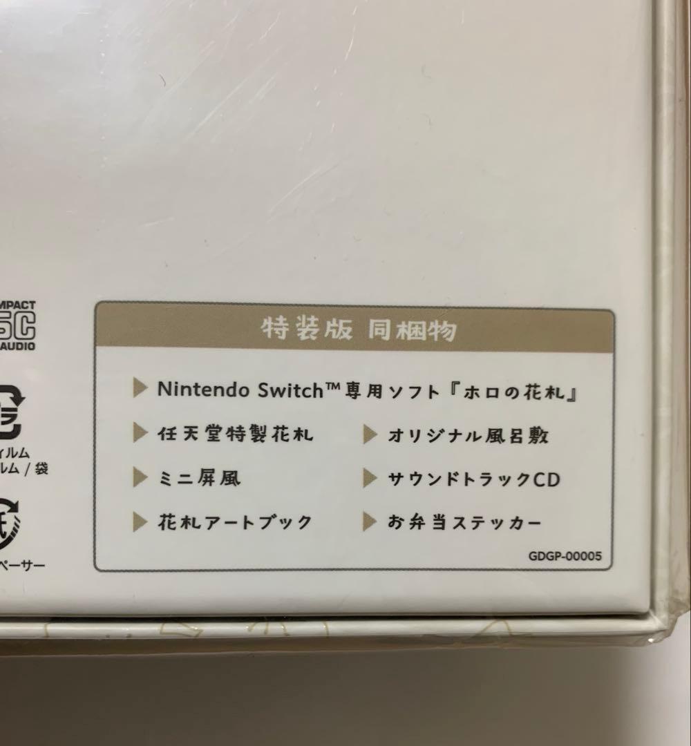 ホロの花札　特装版　Switch