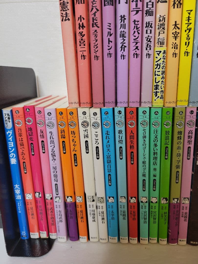 まんがで読破　全巻セット