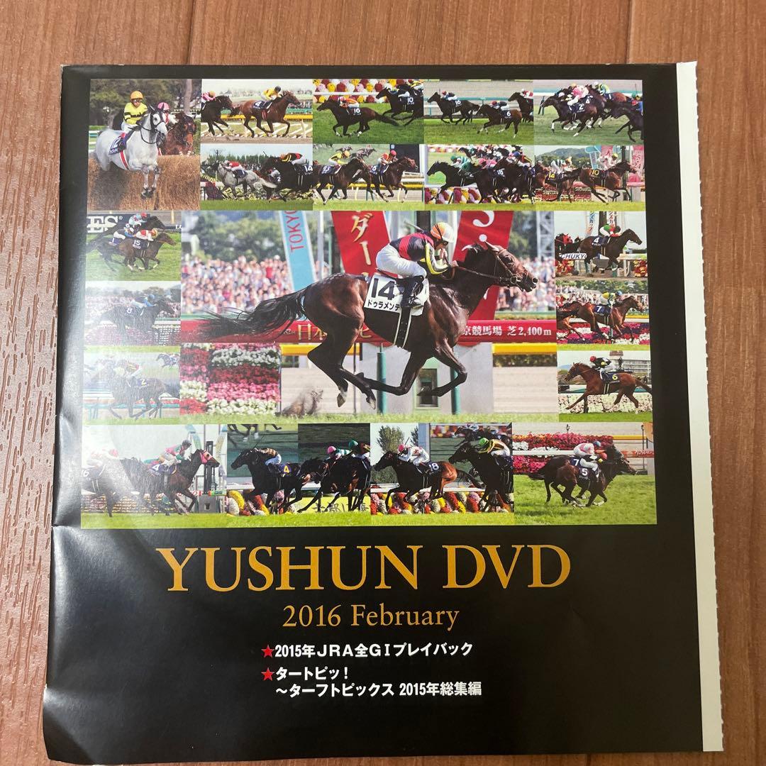 競馬優駿　付録 DVD vol.1〜vol.120 (vol40なし)