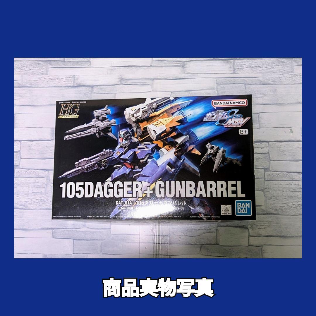 #期間限定セール ガンダムSEEDシリーズ MSVシリーズ 4機セット