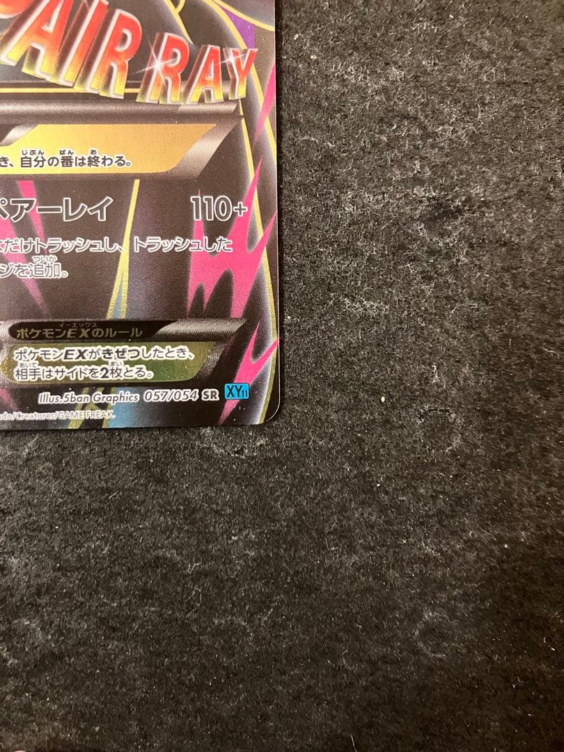 MサーナイトEX SR