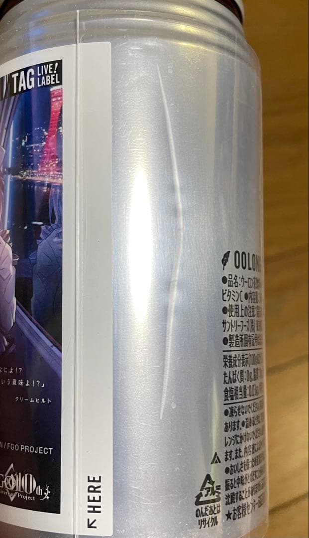 【まとめ売り】FGO ラベル缶 缶ジュース OVER THE SAME SKY