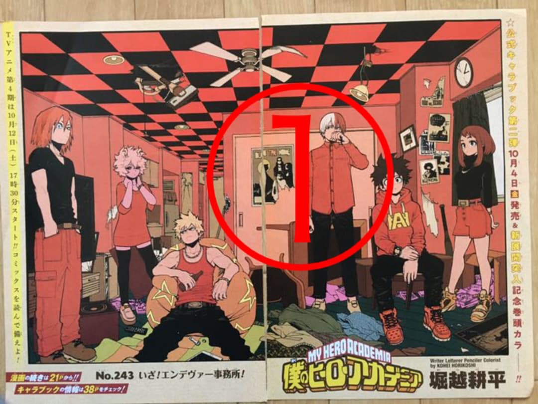 週刊少年ジャンプ　【僕のヒーローアカデミア・ブラッククローバー】　切り抜き