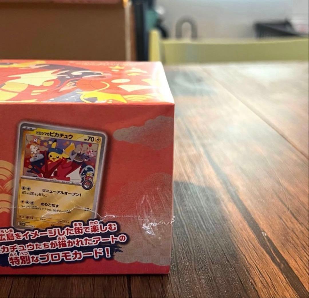 【シュリンク未開封品】 ポケモンセンター ヒロシマ スペシャルボックス