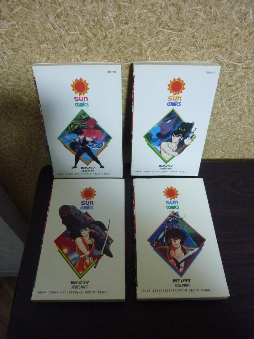 激レア！ 黒の師士 全4巻完結セット 永井豪 サンミックス 昭和レトロ！