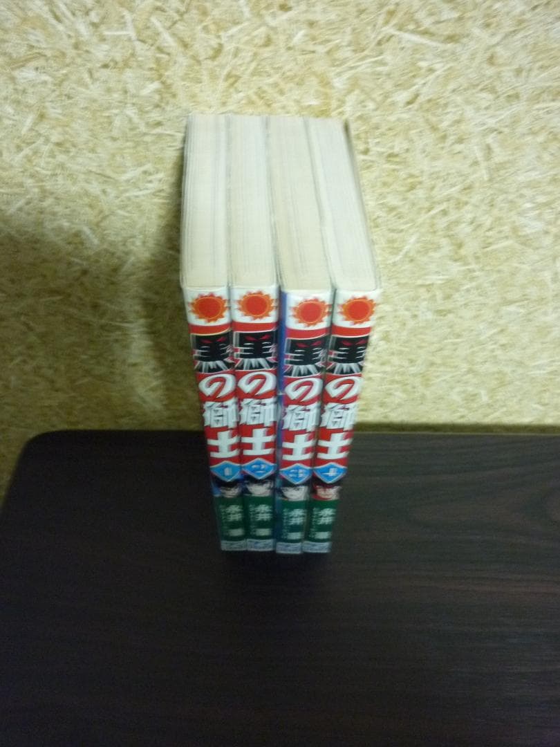 激レア！ 黒の師士 全4巻完結セット 永井豪 サンミックス 昭和レトロ！