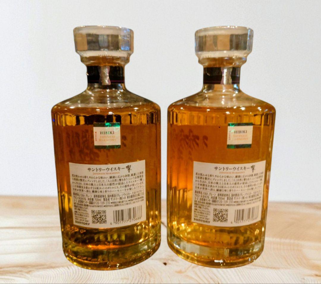 響ホログラム付き★未開封★2本セット