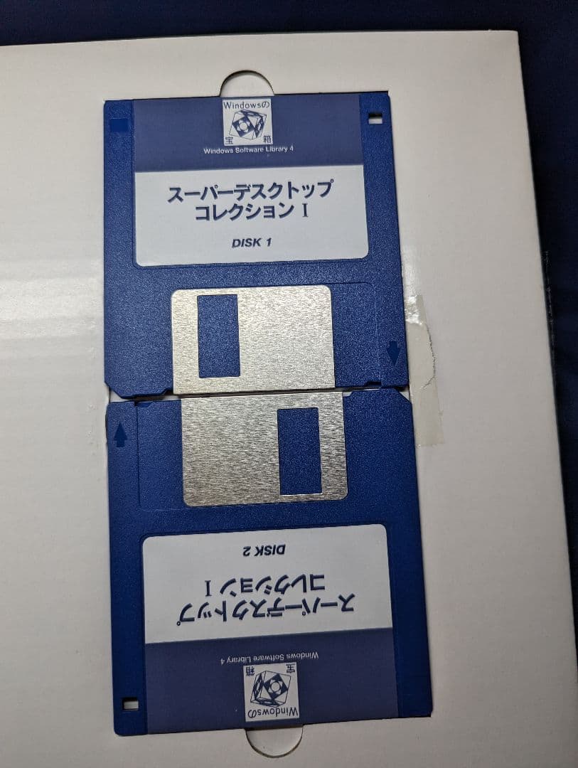 E スーパーデスクトップコレクション 1 I オリジナルプログラム SE翔泳社