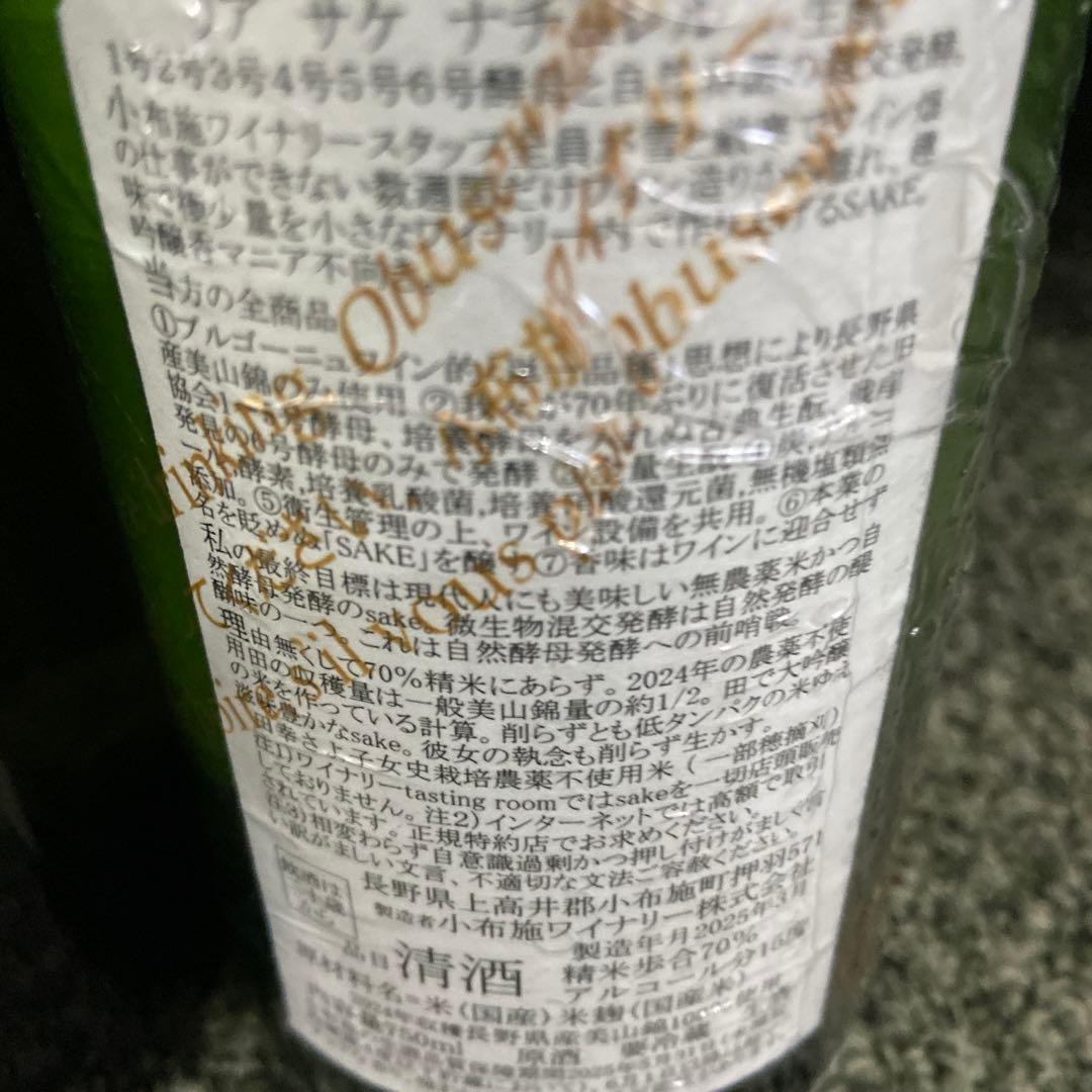 日本酒 - 2本セット