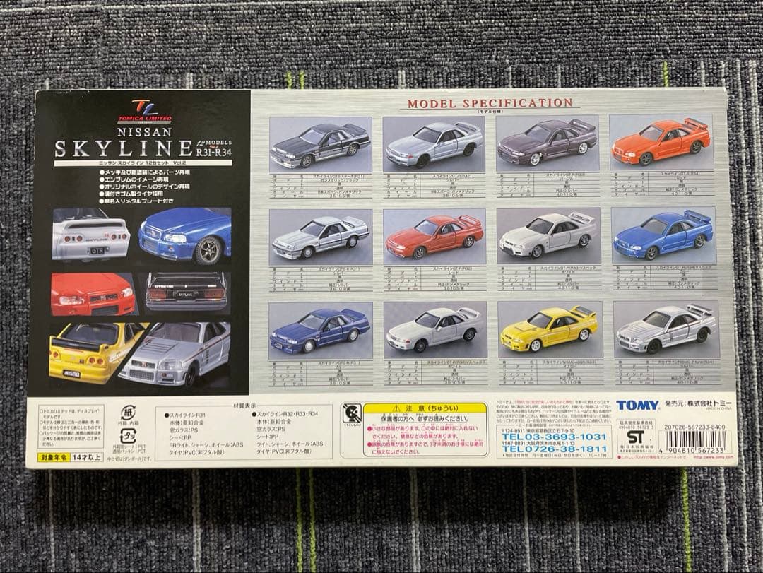 トミカ リミテッド スカイライン 12台セット R31-R34
