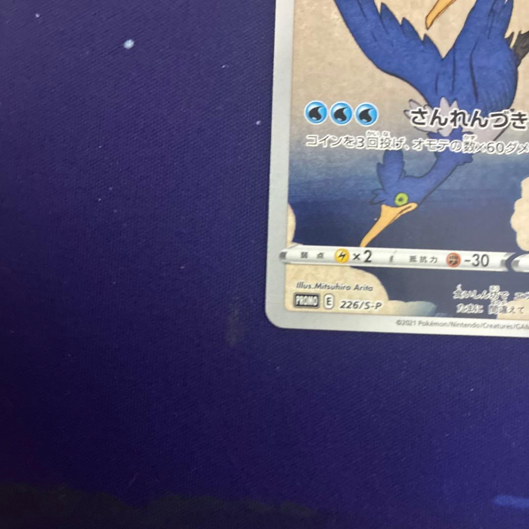 ウッウ PROMO E 226/S-P