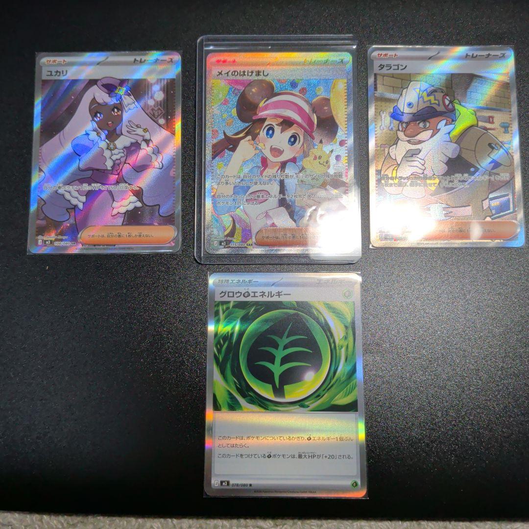 ムニキスゼロ　メイのはげましSAR 美品！おまけ3枚