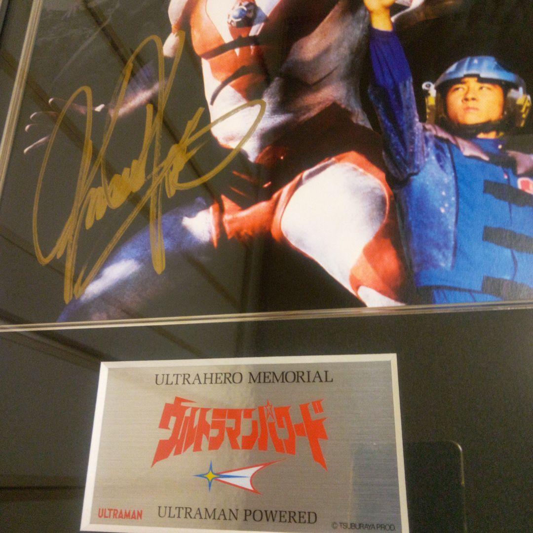 ウルトラヒーローメモリアル　ウルトラマンパワード　直筆サイン入り