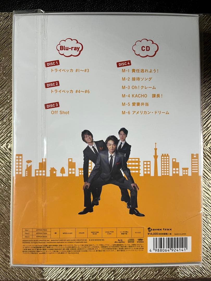 福田雄一×StarS(井上芳雄・浦井健治・山崎育三郎)/トライベッカ〈初回生産…