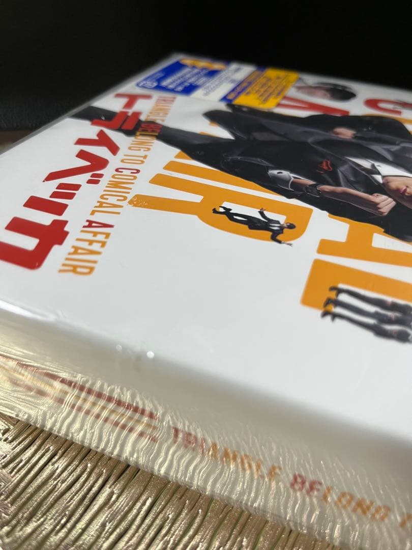 福田雄一×StarS(井上芳雄・浦井健治・山崎育三郎)/トライベッカ〈初回生産…