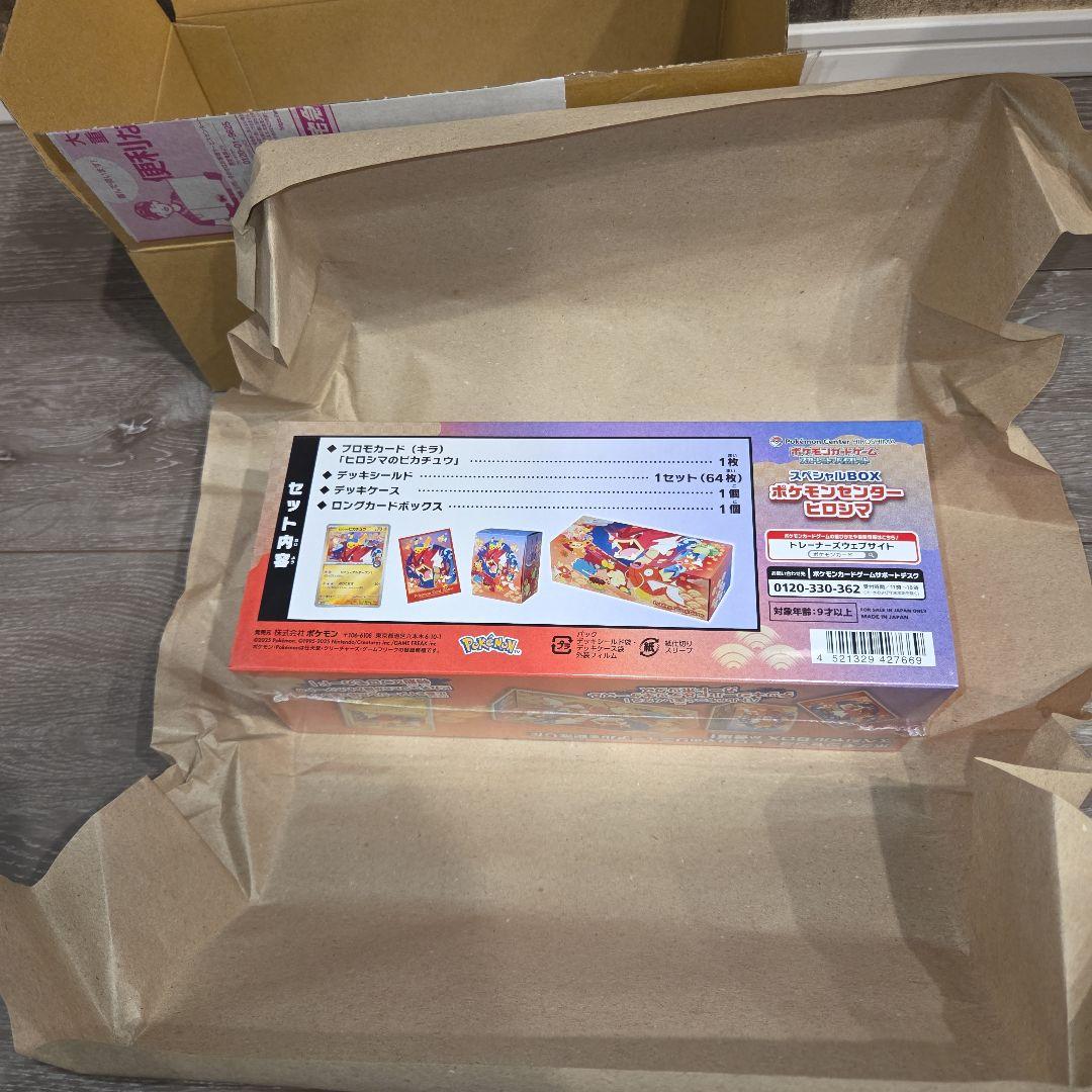 シュリンクつき　ポケモンカードゲーム　スペシャルBOX ポケモンセンターヒロシマ