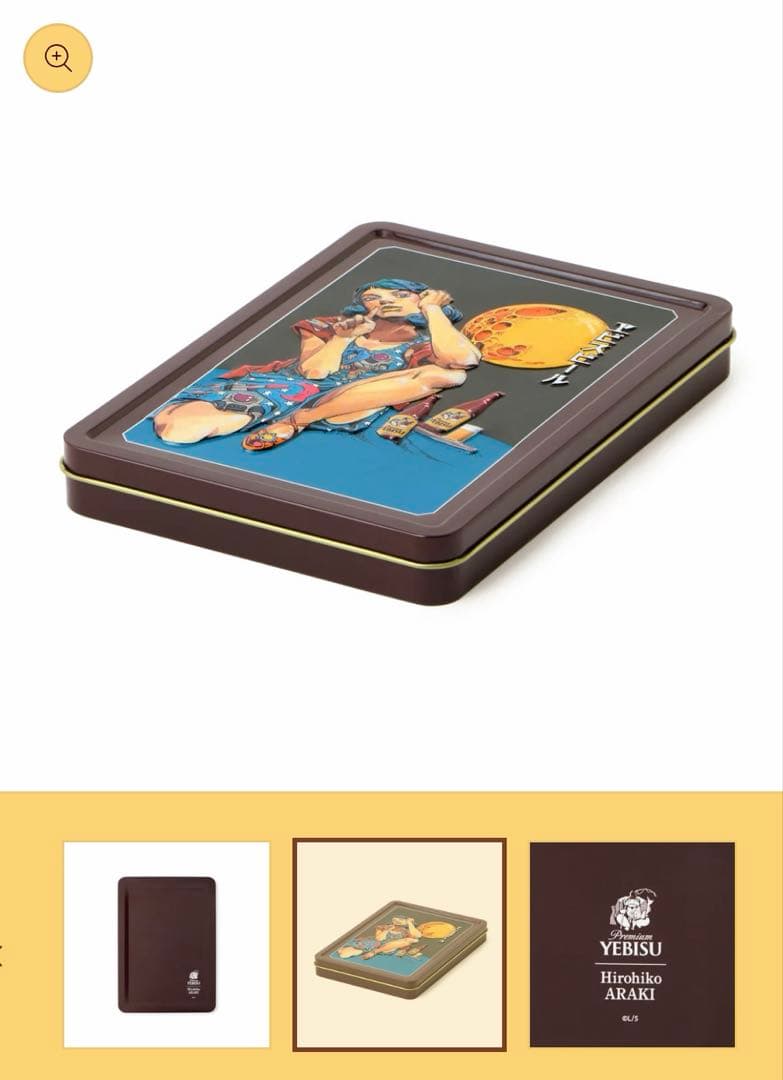 YEBISU 荒木飛呂彦 描き下ろし立体缶 ムーンライトロケット