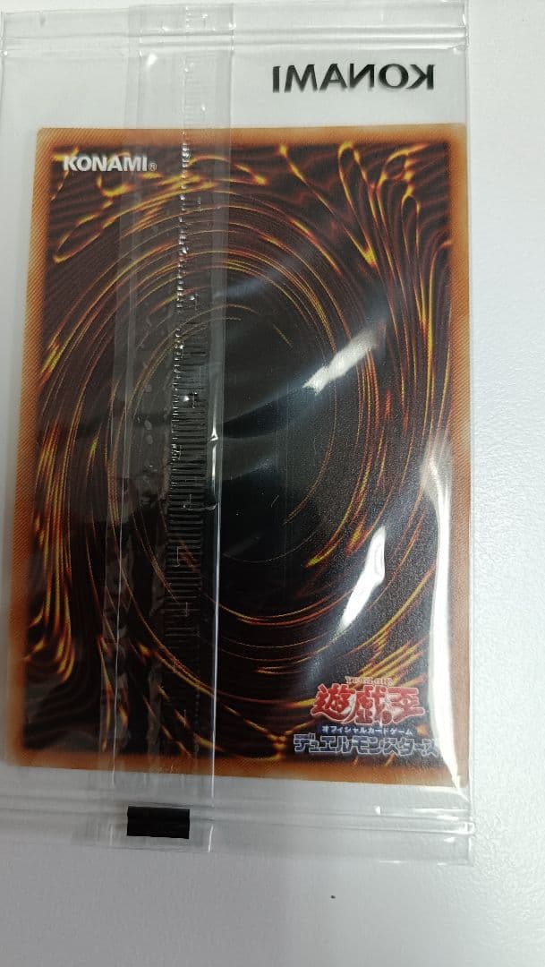 新品未開封 遊戯王 聖なるバリア ミラーフォース ブルシク ブルーシークレット