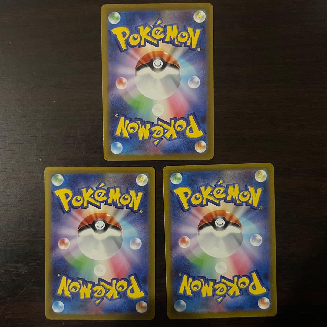 コイキング AR ⭐️美品⭐️ スカーレット＆バイオレット トリプレットビート