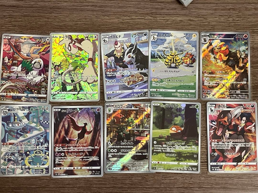 ポケモンカード　AR CSR CHRセット　まとめ売り33枚セット