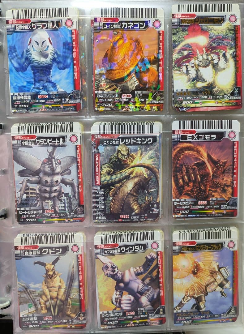 【バラ売り用20ページ】大怪獣バトルカードまとめα【全てキラ加工】6/17更新