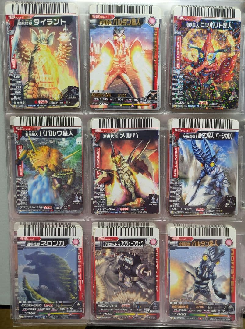 【バラ売り用20ページ】大怪獣バトルカードまとめα【全てキラ加工】6/17更新